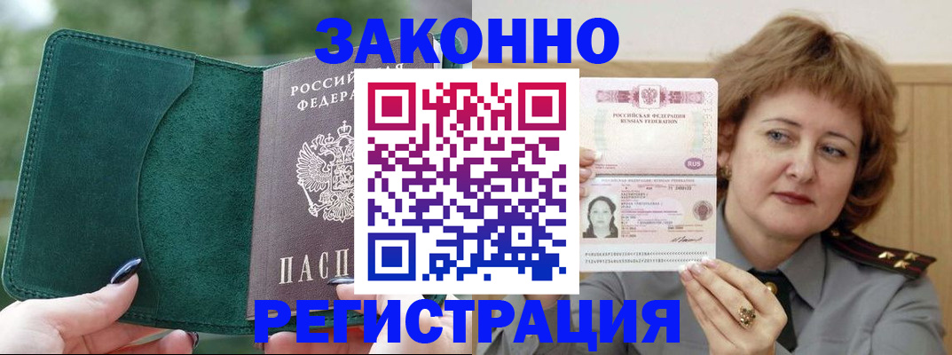 временная регистрация гарантия в Ужуре