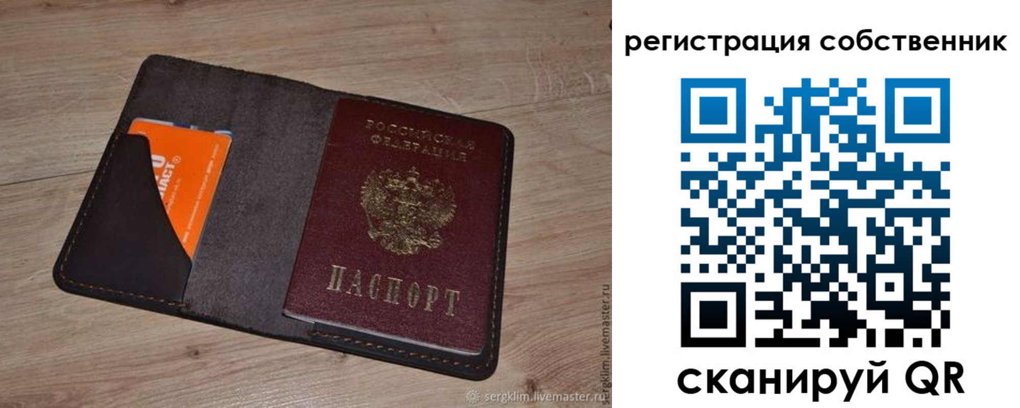 временная регистрация гарантия в Ужуре