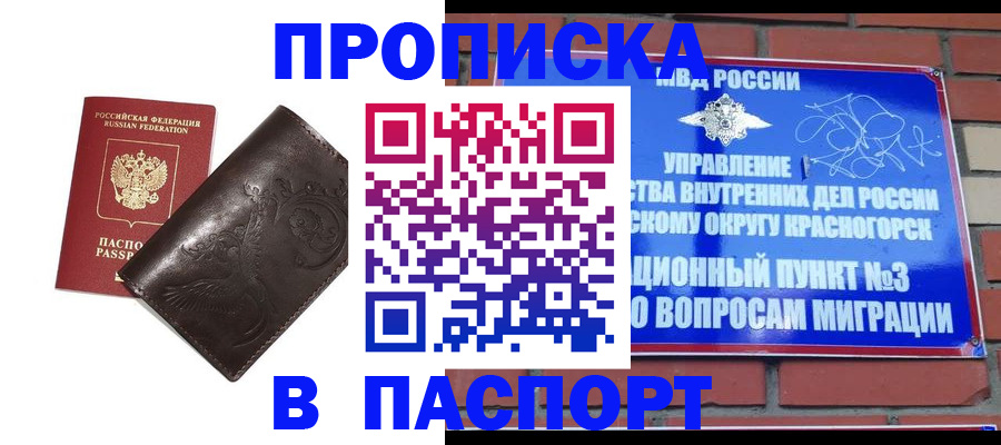 миграционный учет в Ужуре