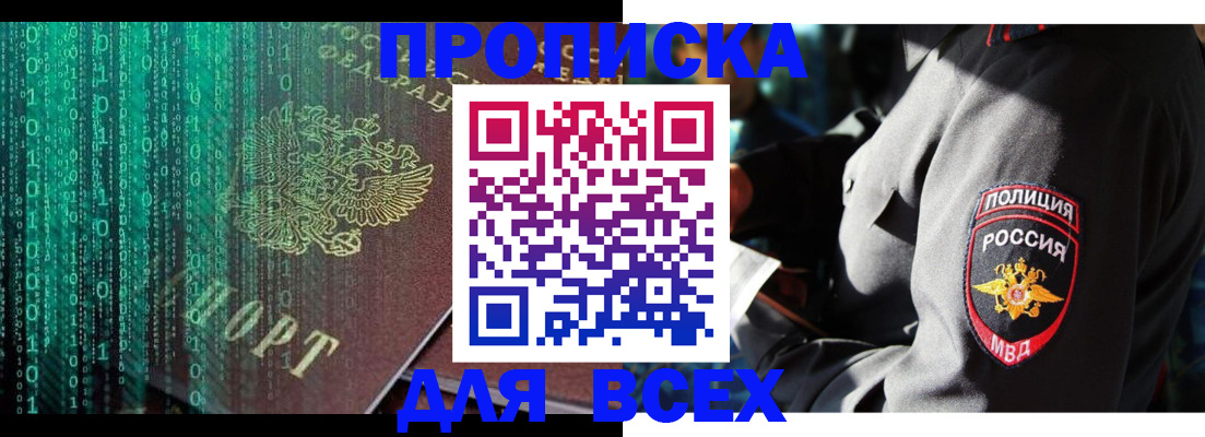 временная регистрация законно в Ужуре